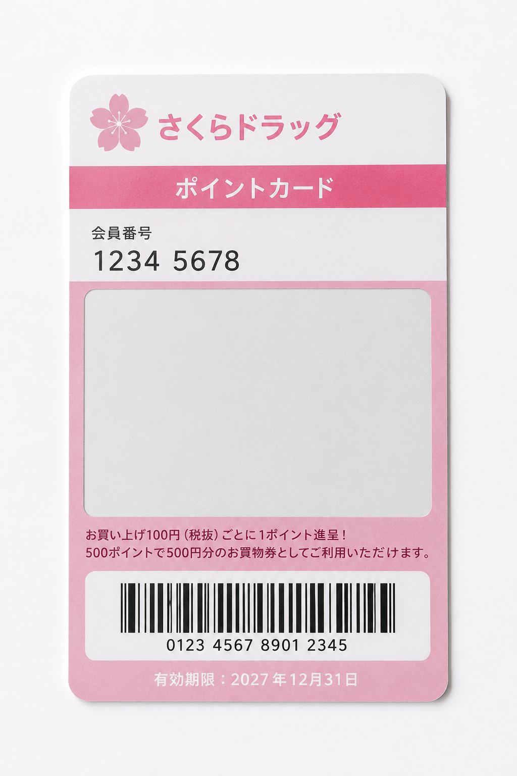 リライトカード