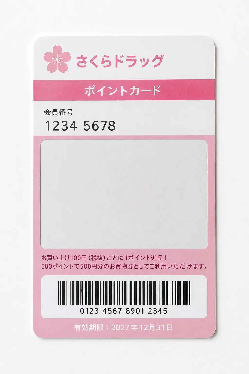 リライトカード