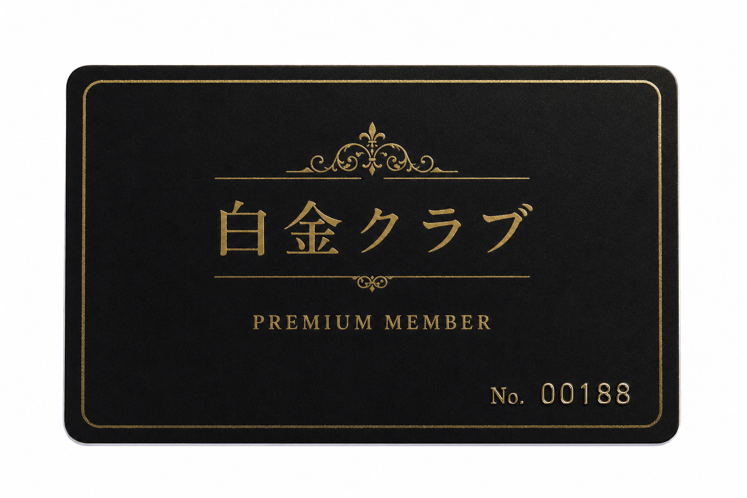 入館証・セキュリティカード