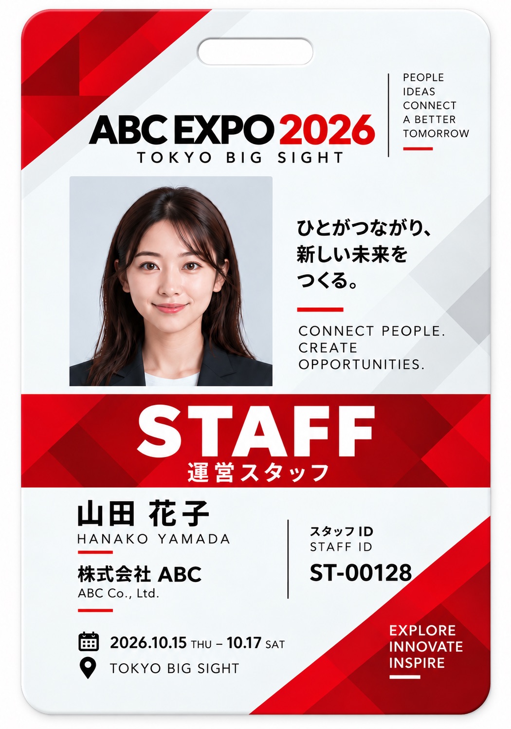 スタッフパス・関係者パス・入館証のイメージ