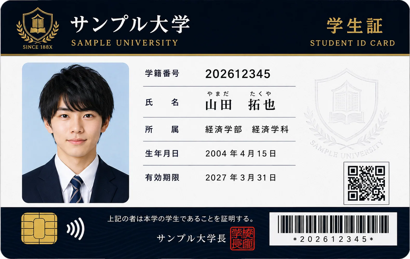 図書館・施設利用（利用者カード・貸出管理カードに）のイメージ
