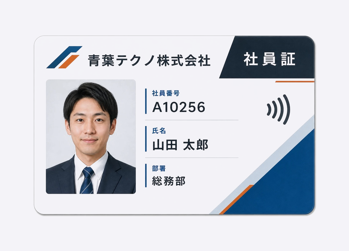 個別印字された社員証のイメージ
